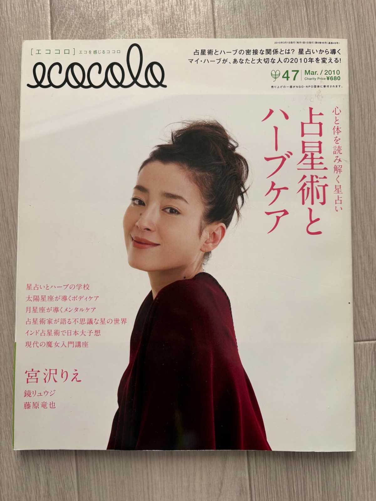 Set of 8 Japanese Fashion Magazines (2000s–2010s)