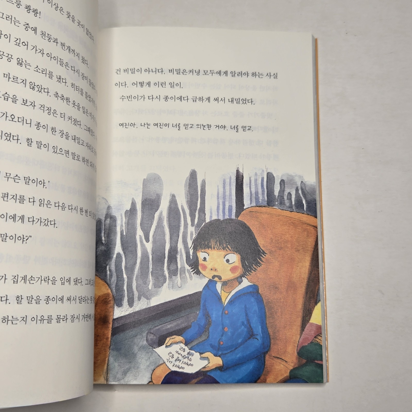 Bookmentor (북멘토) LOT of 2 “Suspicious Series” PB (수상한 화장실 & 수상한 기차역) 2020/2021