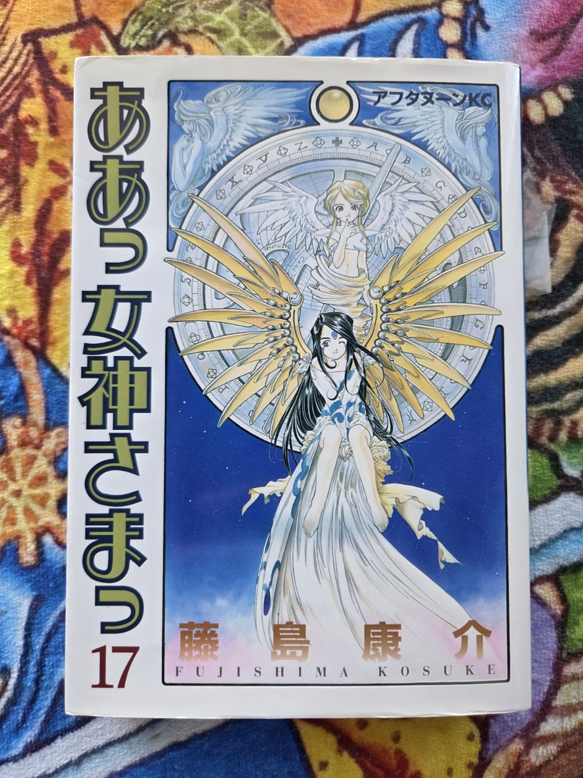 Oh/Ah My Goddess! 20 Book Lot of Japanese Manga Japan Import 1990s 2000s