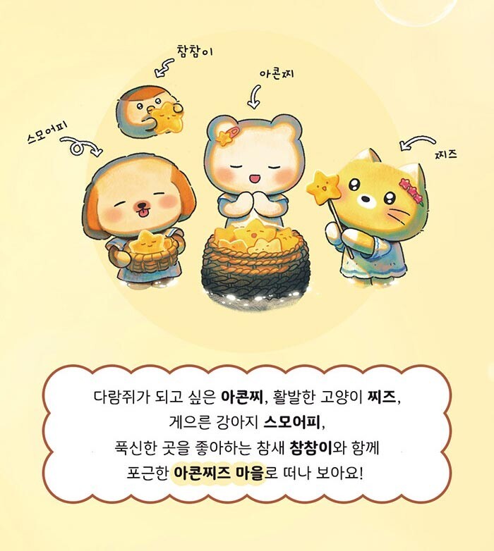 Acornzzi’s Cozy Village Coloring Book | Korean Healing Art by Acornzzi