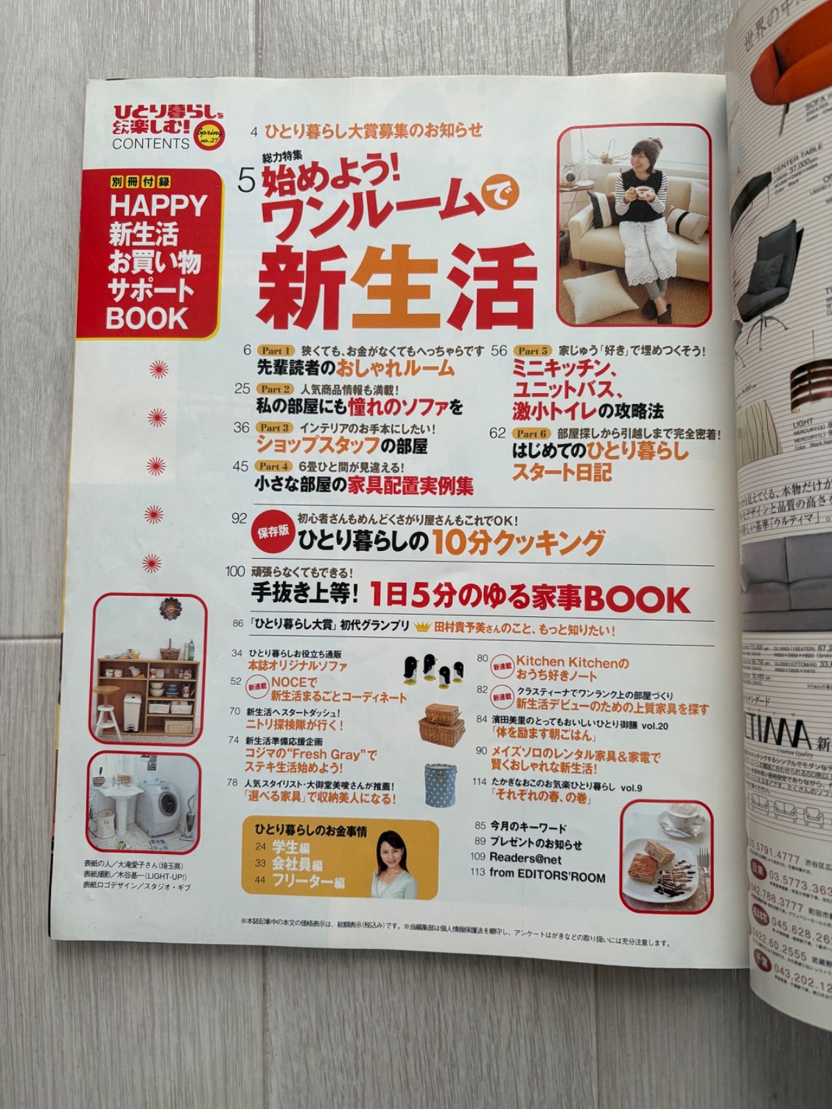 Set of 8 Japanese Fashion Magazines (2000s–2010s)