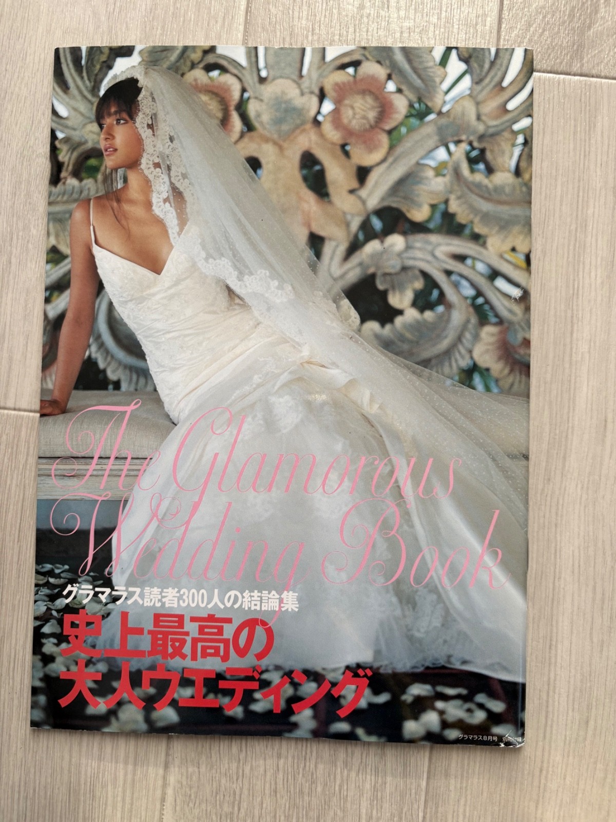 Set of 8 Japanese Fashion Magazines (2000s–2010s)