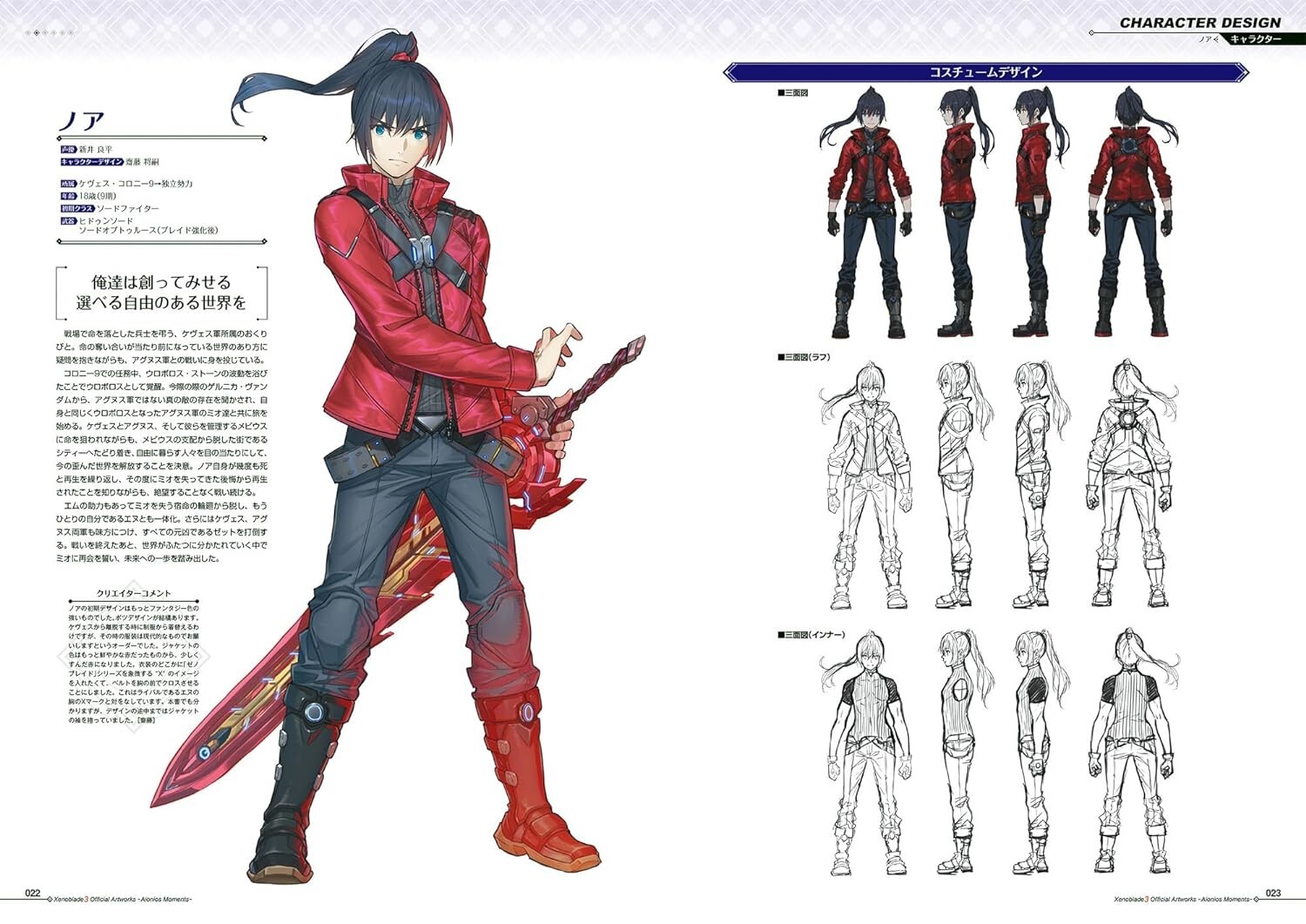 Xenoblade Chronicles 3 OFFICIAL ART WORKS Aionios Moments Illustration BOOK 2024