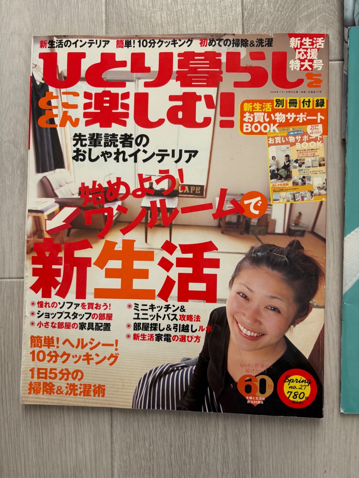 Set of 8 Japanese Fashion Magazines (2000s–2010s)