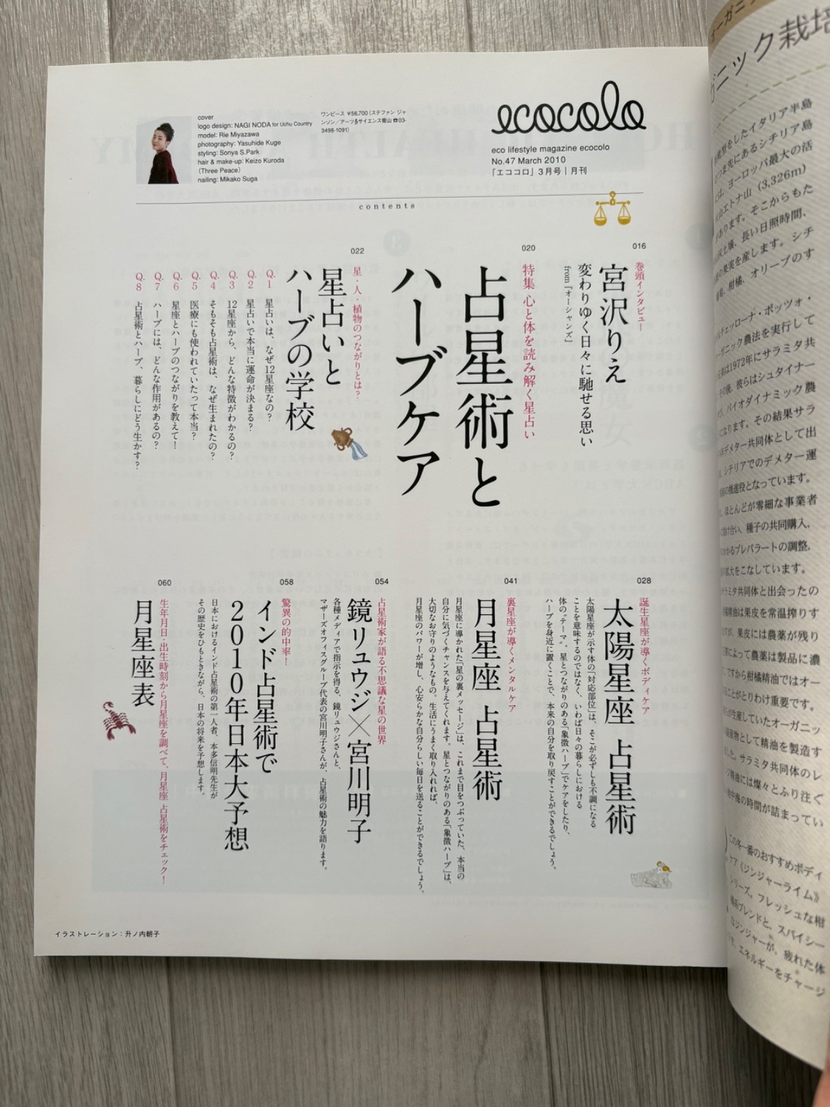 Set of 8 Japanese Fashion Magazines (2000s–2010s)