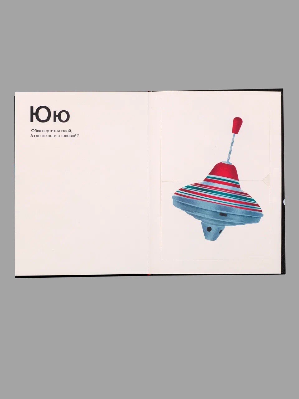 Russian alphabet book
