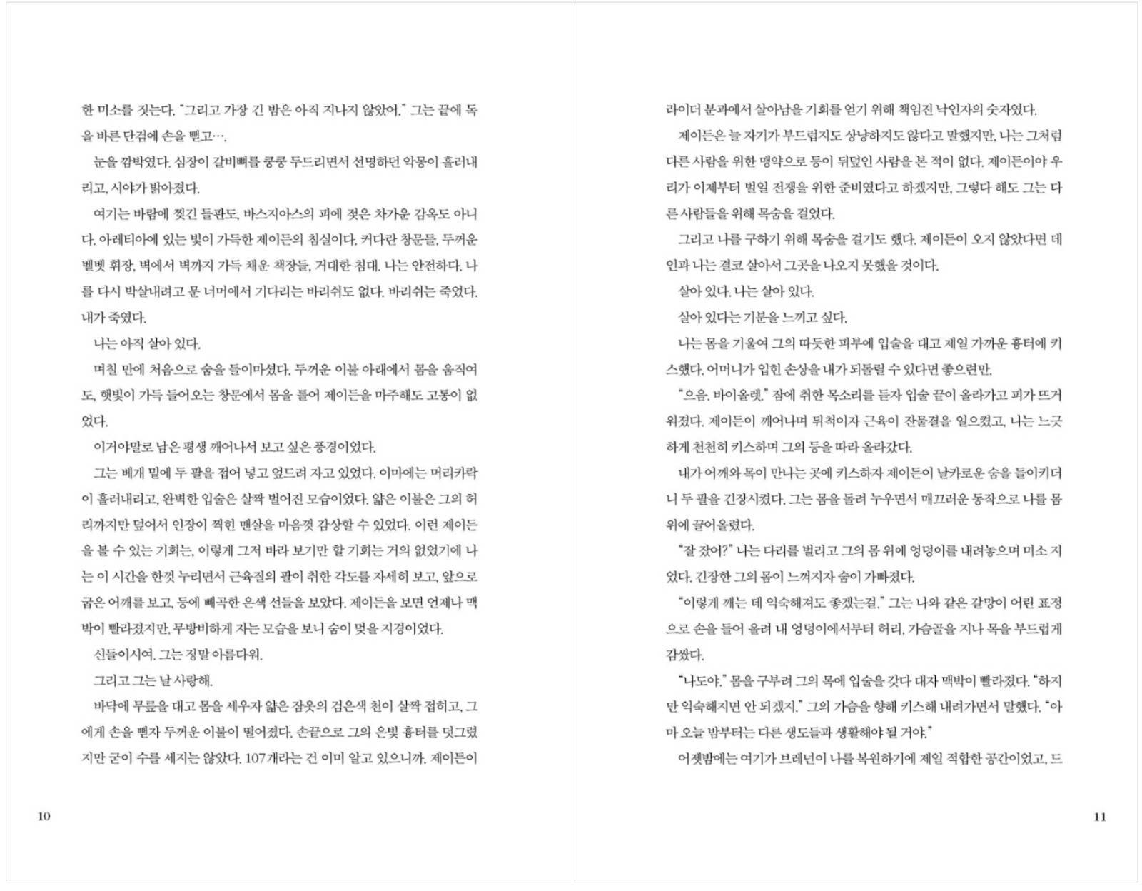 Fourth Wing & Iron Flame Set Rebecca Yarros (Korean) 포스 윙, 아이언 플레임 1-2, 레베카 야로스