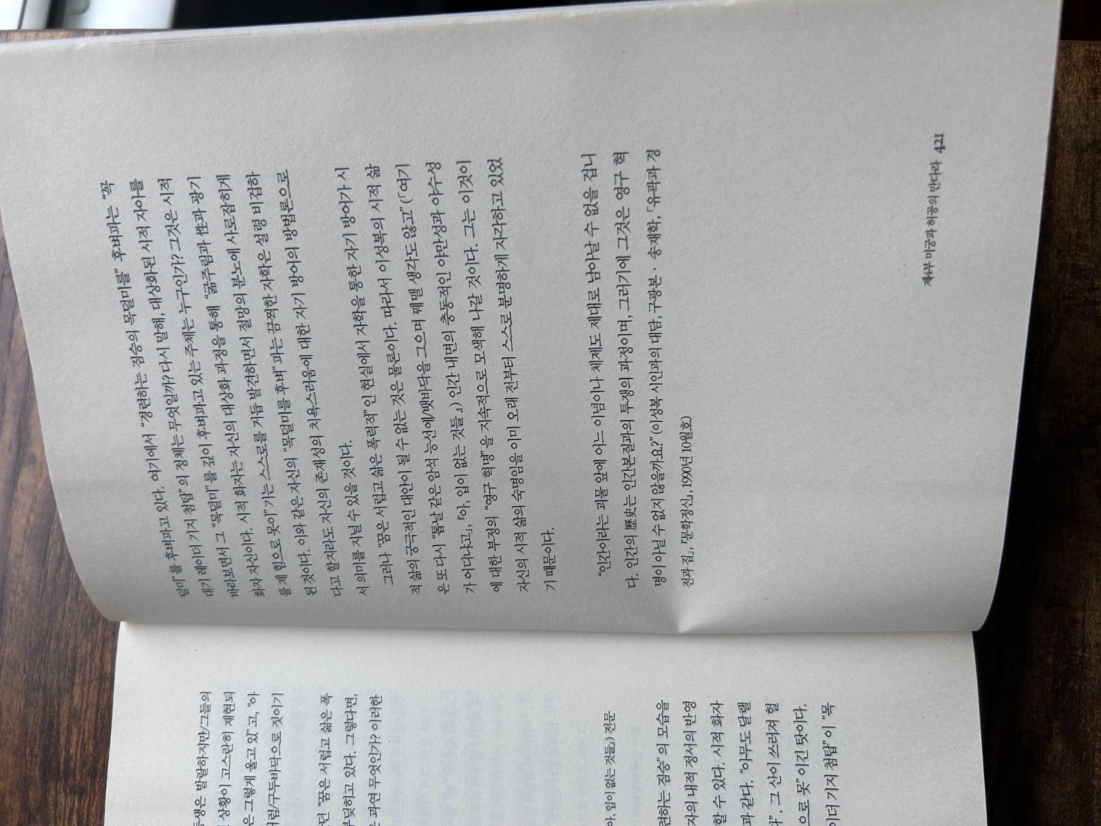 Korean Book Areumdaun Gyeolpibui Sinhwa Hong Yong-hee Poetry Criticism