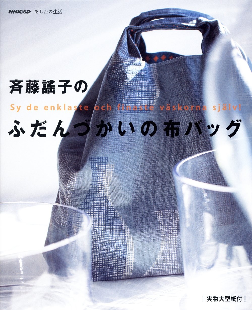 Yoko Saito Daily Bags handmade Sewing unique fabric bags – Japanese Craft Book^