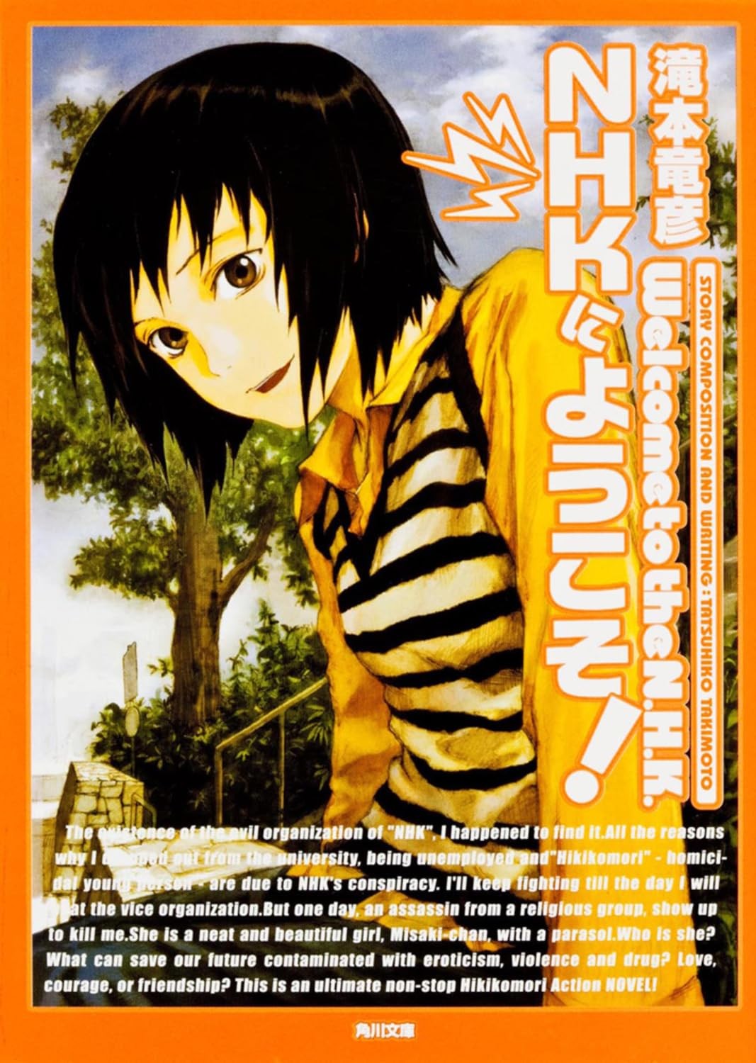 Welcome to the NHK Novel Tatsuhiko Takimoto Japan Book