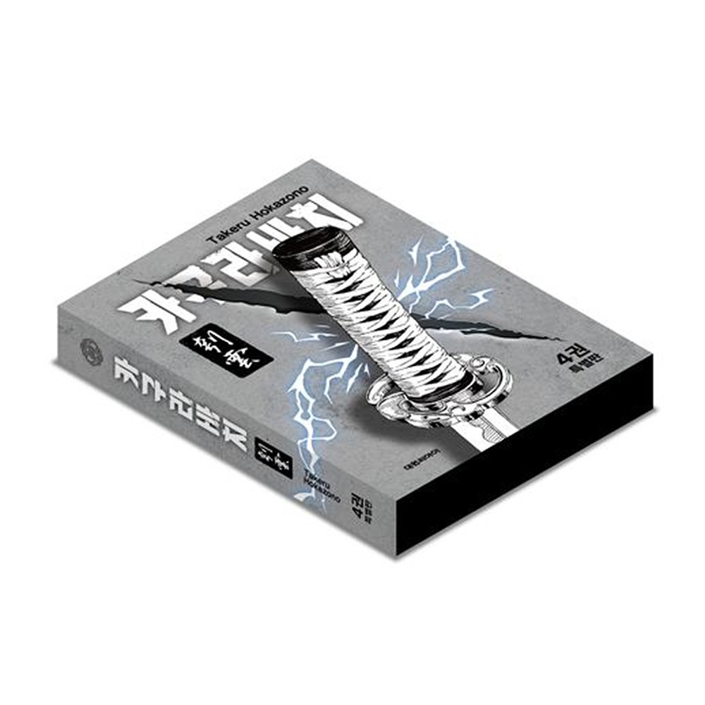 Kagurabachi Vol. 4 Special Edition [Kuregumo Ver.] | Manga+Bonus Goods (Korean)