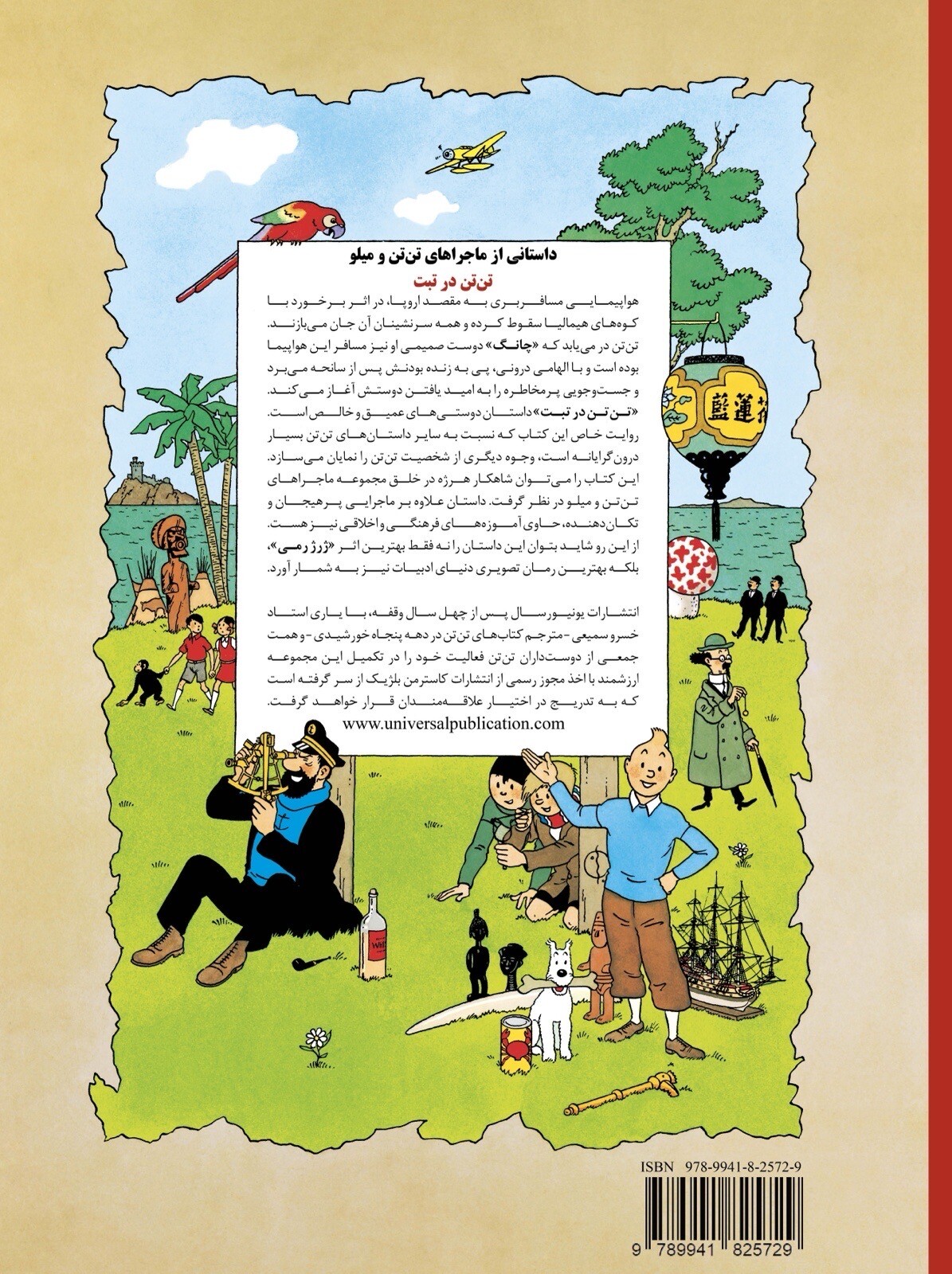 Tintin in Tibet in Persian- Herge- Khosro Samiee- Universal Publications