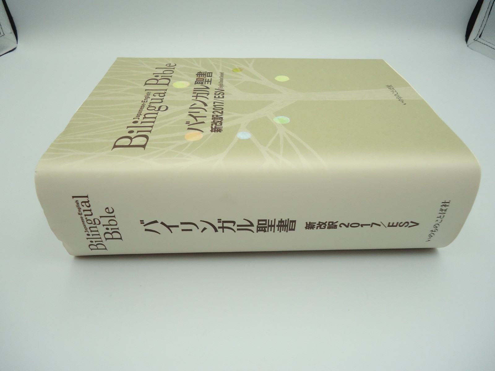 Bilingual Bible Japanese-English ESV 2017 Edition Word of Life Press Japan NEW