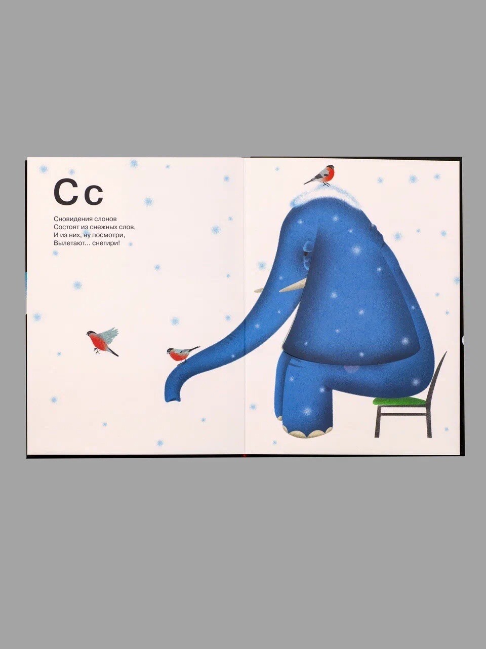 Russian alphabet book