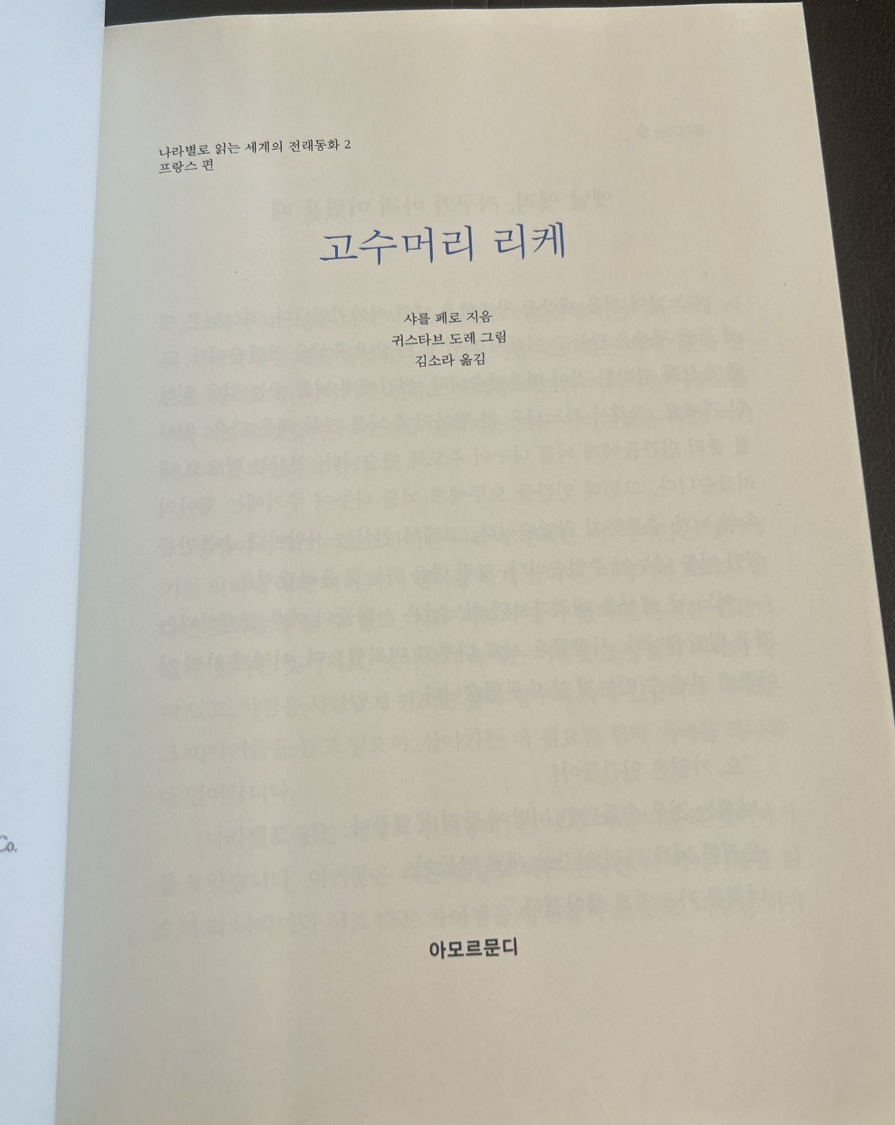 Stories or Tales of Past Times by Charles Perrault Korean Paperback Book