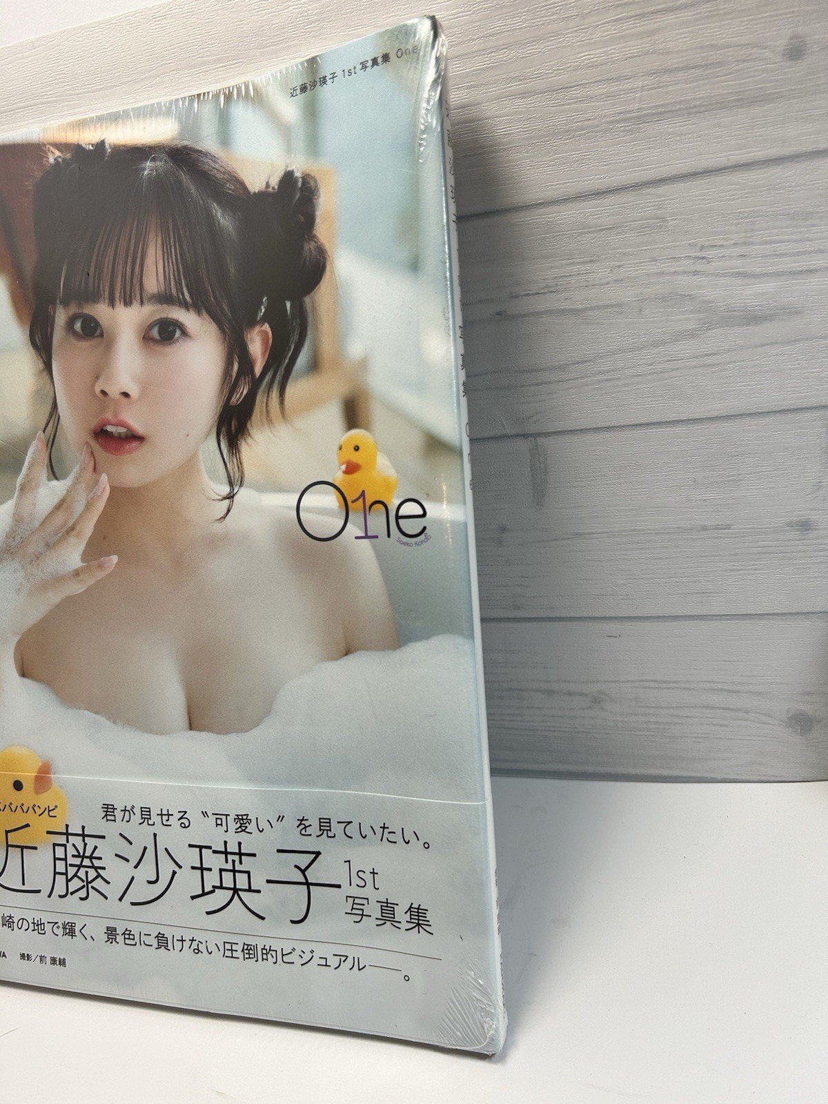 Saeko Kondo 1st Photo collection One Japanese idol SEALED & With photo