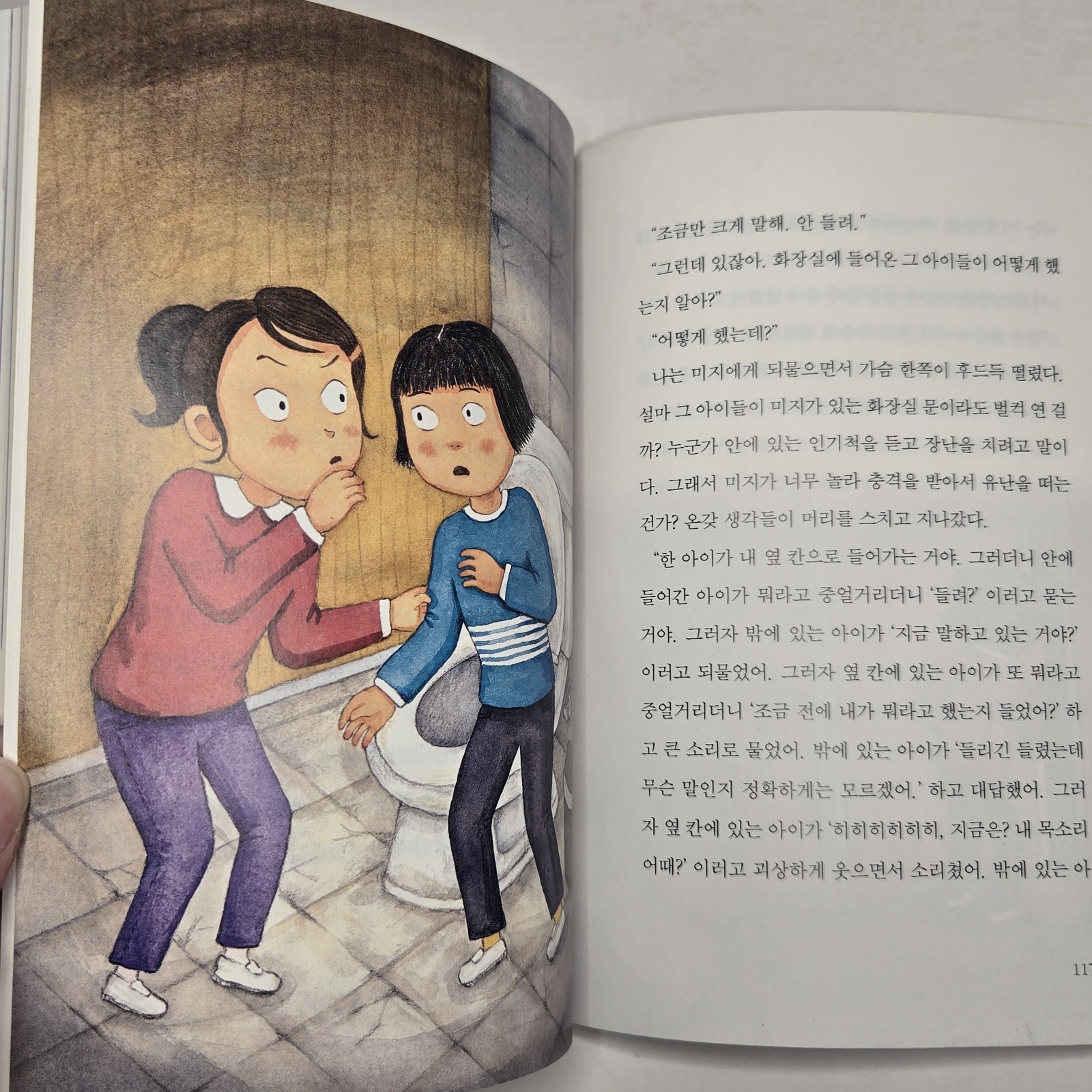 Bookmentor (북멘토) LOT of 2 “Suspicious Series” PB (수상한 화장실 & 수상한 기차역) 2020/2021