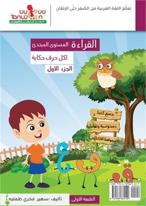 القراءة (لكل ح