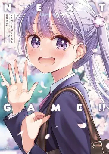 Anime Mook GAME! Art Book Next Game 176 pages
