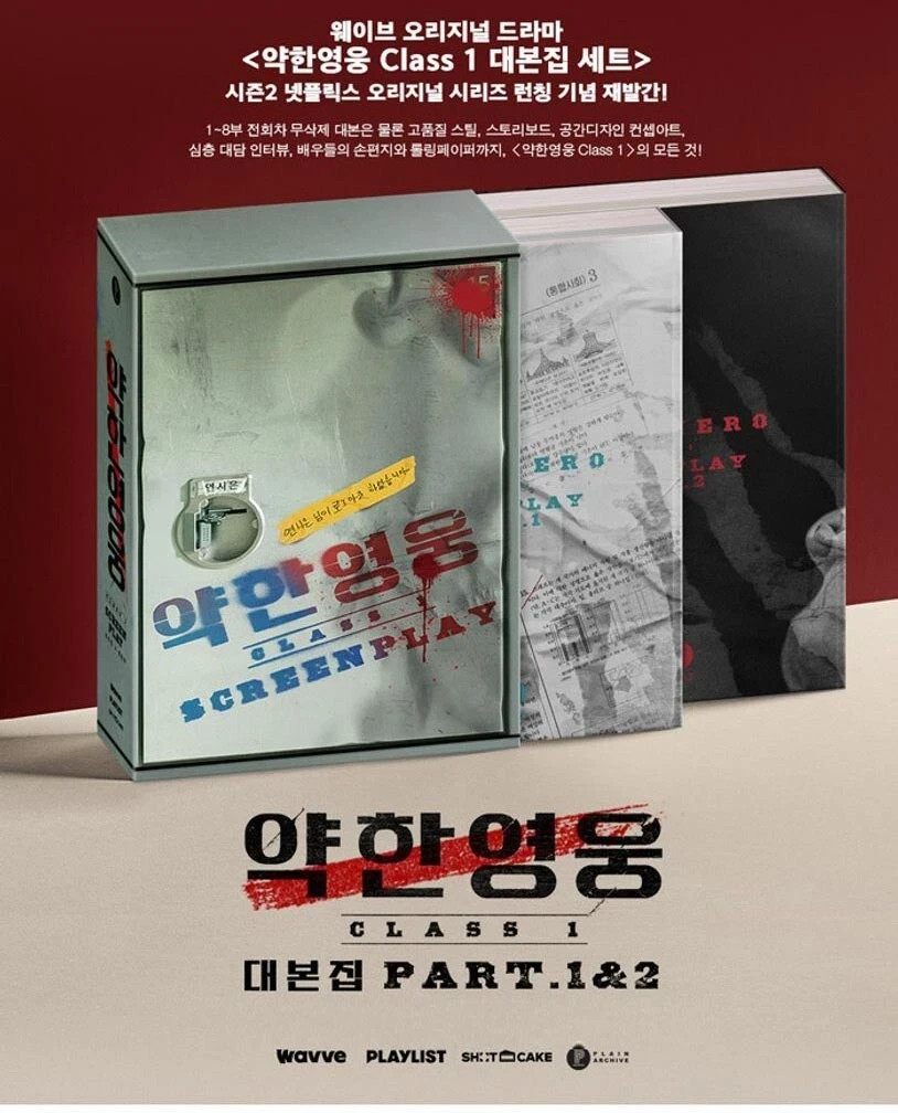 Weak Hero Class 1 Screenplay Book Set – Korean Drama Script 2 Book Se+ Express