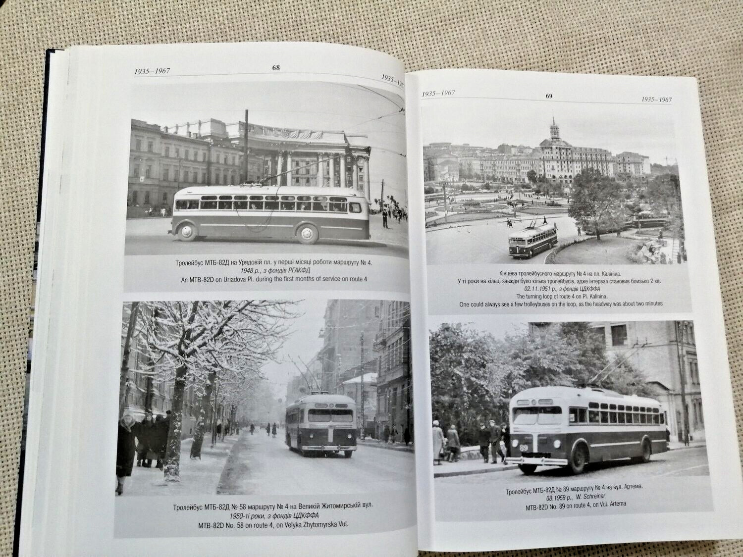 ✅ History of Trolleybus Transport in Kyiv / Big Album 608 pages / Ukraine, 2009