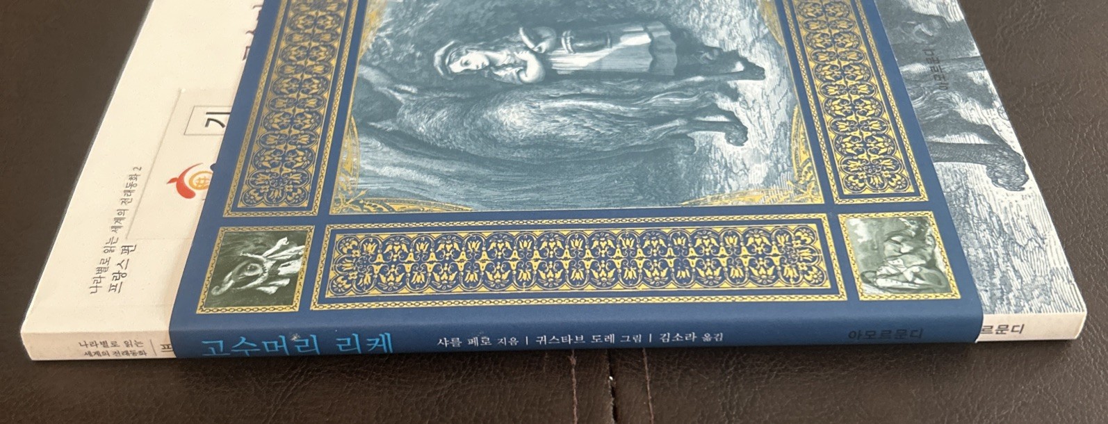 Stories or Tales of Past Times by Charles Perrault Korean Paperback Book