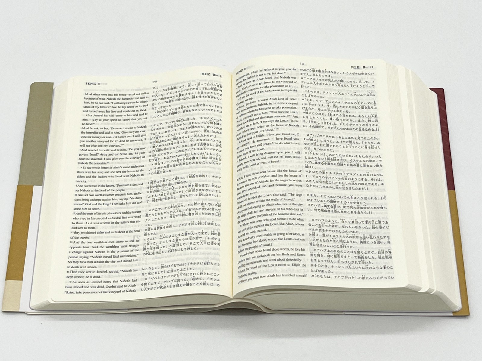 Bilingual Bible Japanese English Old New Testament ESV 2017 Word of Life Press