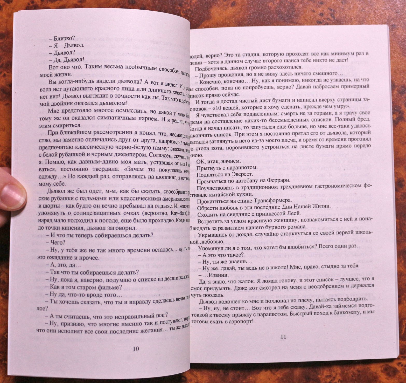Книга Гэнки Кавамура Если все кошки в мире исчезнут Russian Book Genki Kawamura