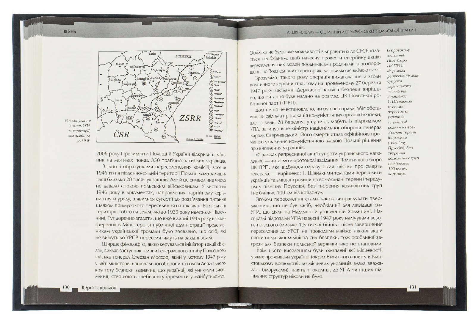 Ukrainians and Poles in the Bloody ХХ Century. The war of two truths.