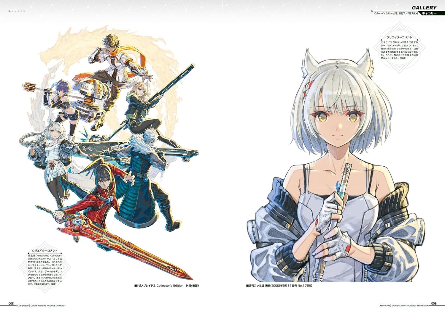 Xenoblade Chronicles 3 OFFICIAL ART WORKS Aionios Moments Illustration BOOK 2024