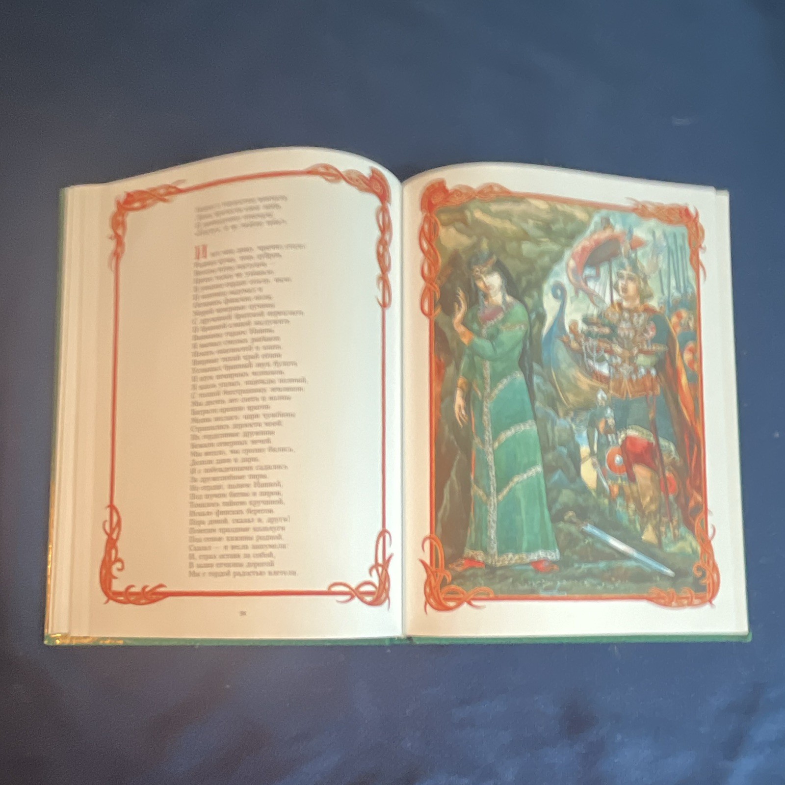 А. С. Пушкин Детям Russian HC Illustrated Book Poetry Ages 4-8 9-12