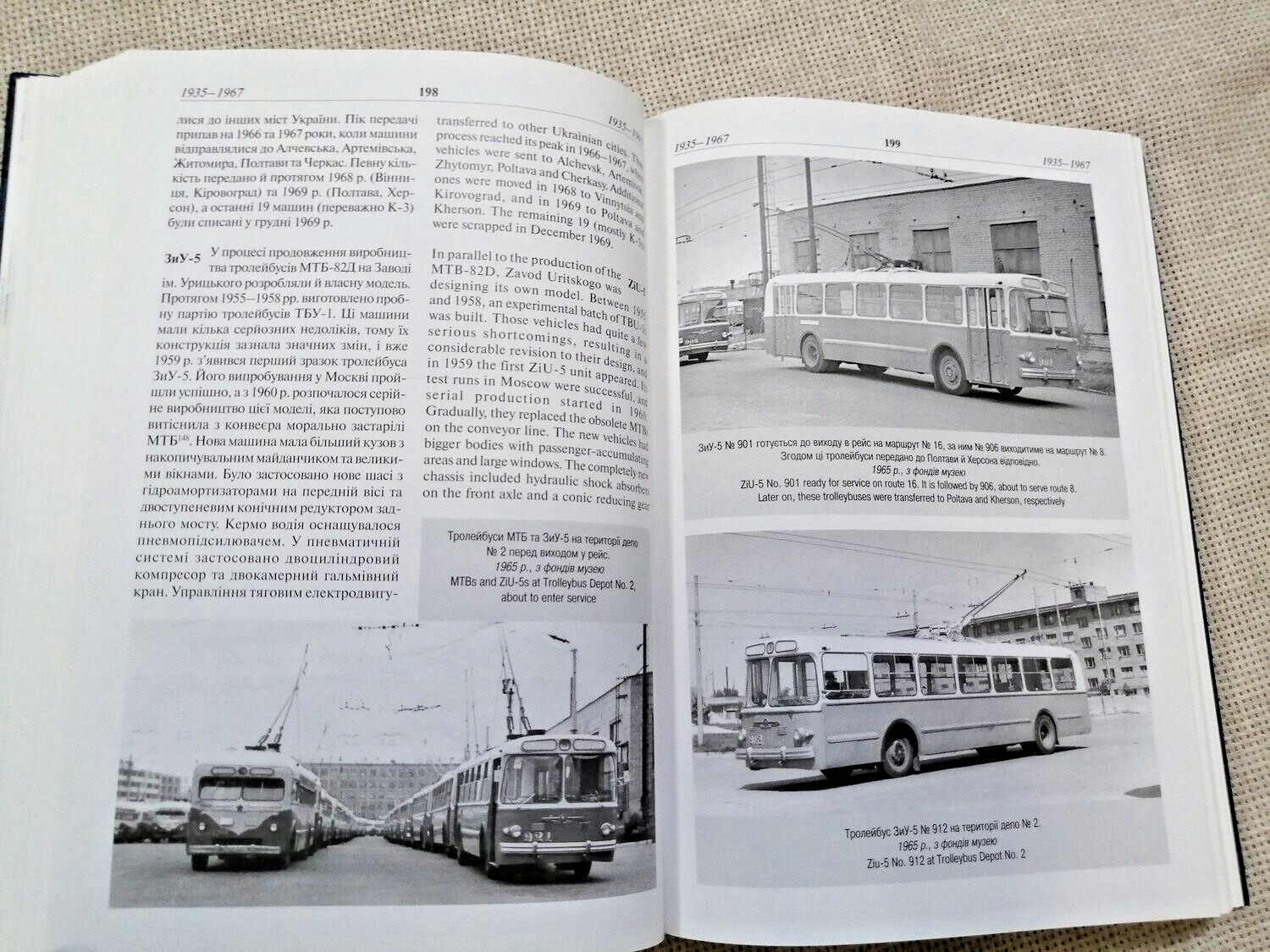 ✅ History of Trolleybus Transport in Kyiv / Big Album 608 pages / Ukraine, 2009