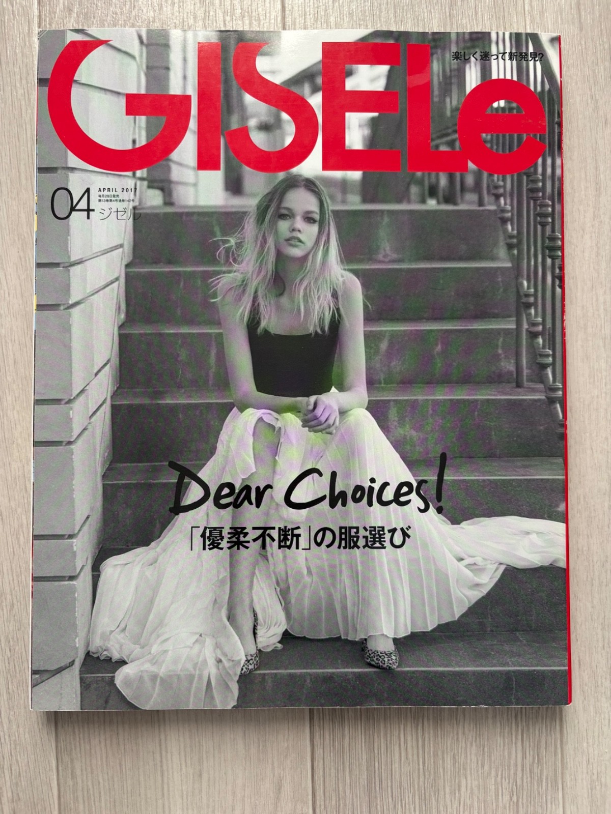 Set of 8 Japanese Fashion Magazines (2000s–2010s)