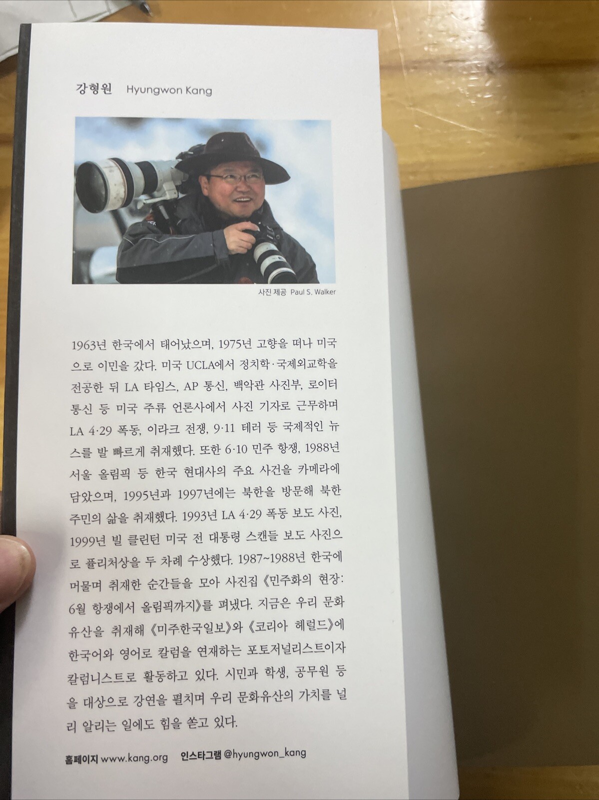 Visual History Of Korea. (3B)