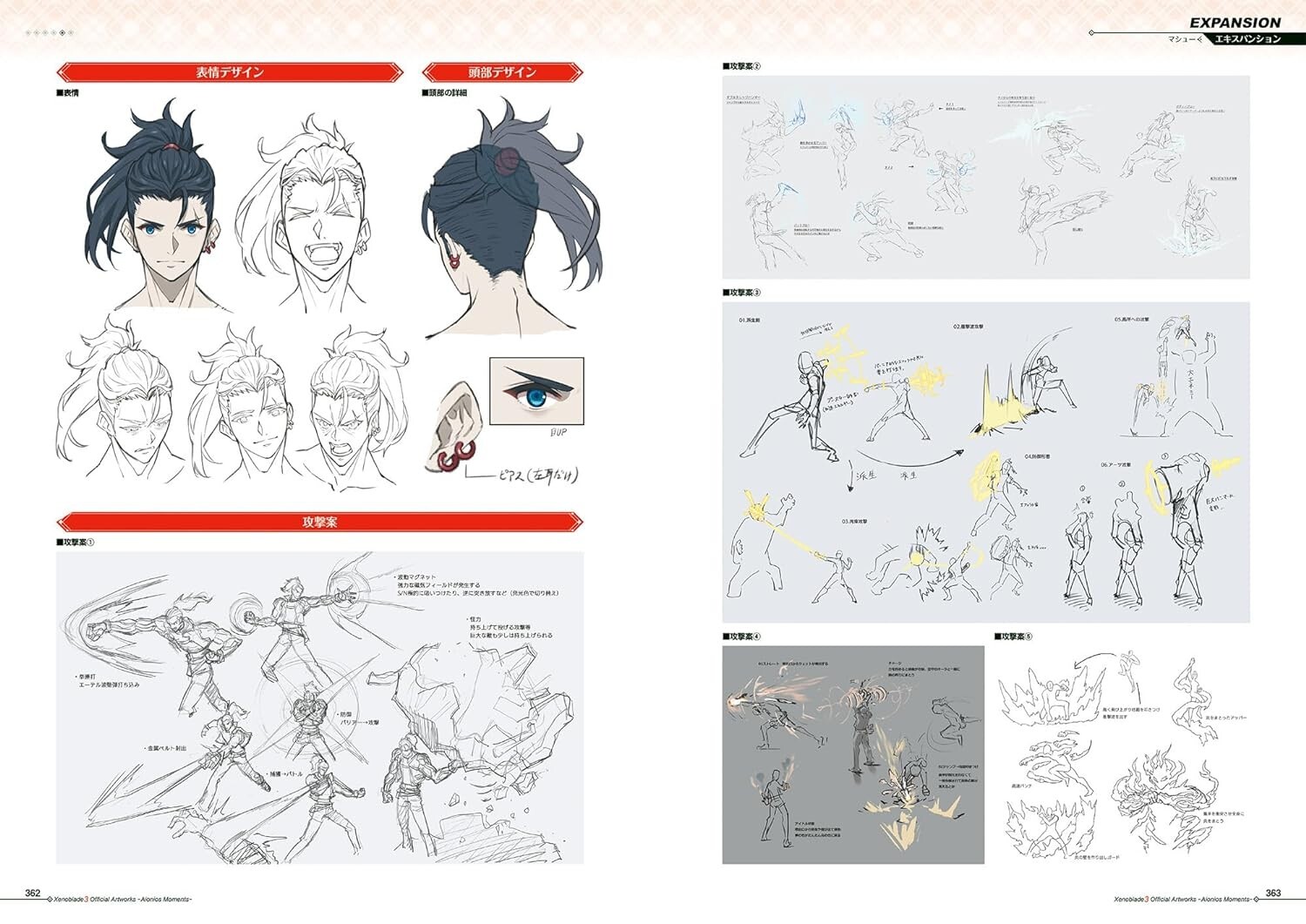 Xenoblade Chronicles 3 OFFICIAL ART WORKS Aionios Moments Illustration BOOK 2024